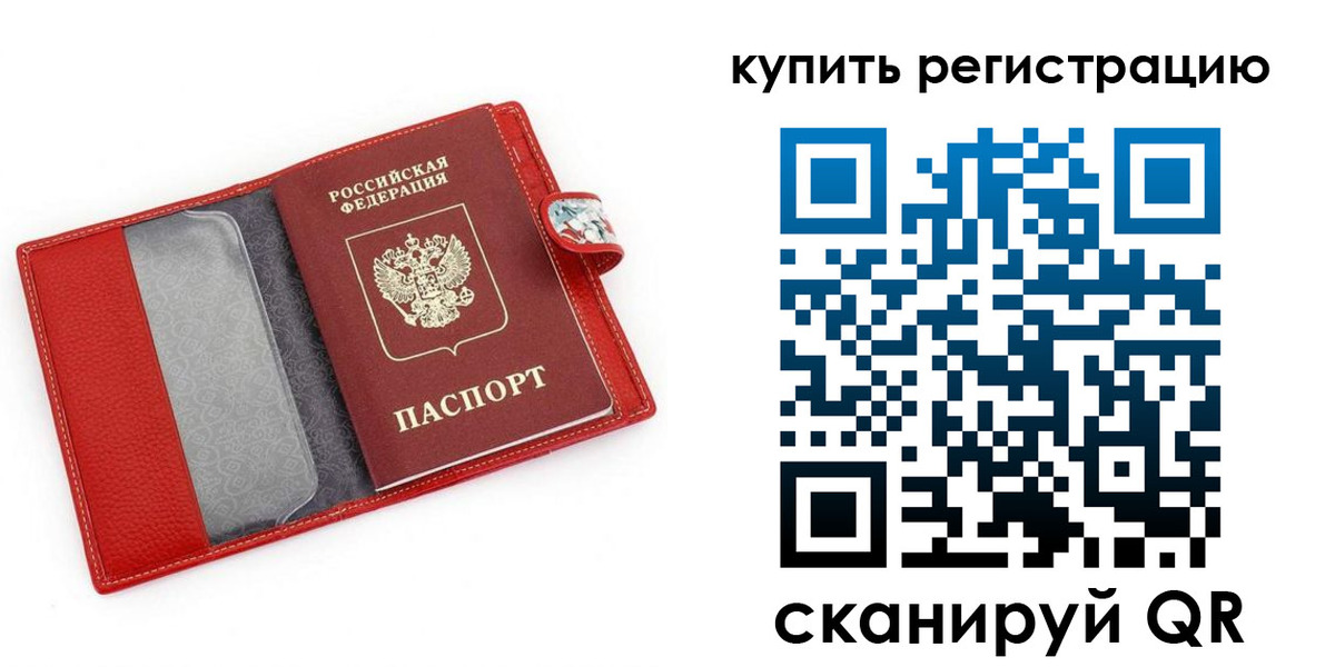 временная регистрация 2025 в Волжском