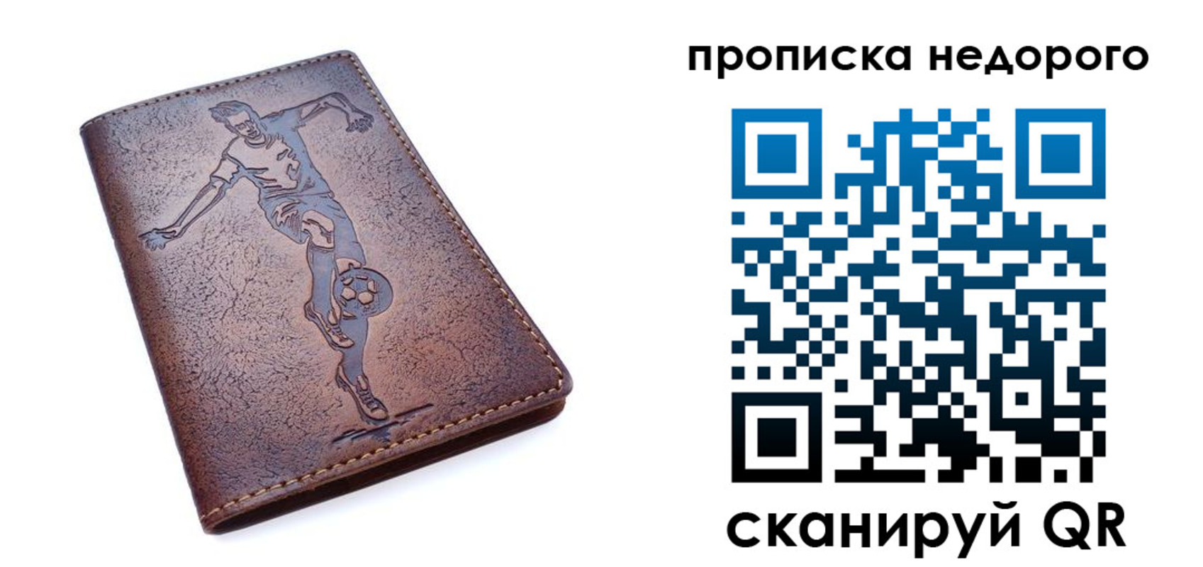 прописка в квартире в Волжском