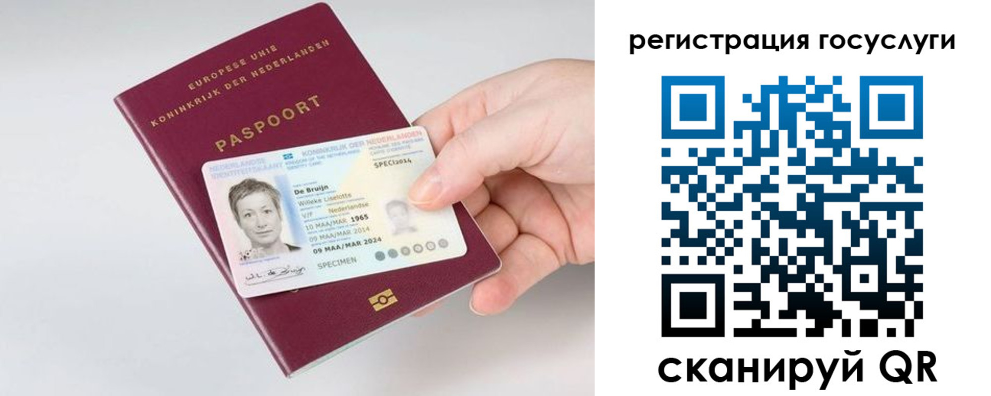 регистрация для дет. сада в Волжском