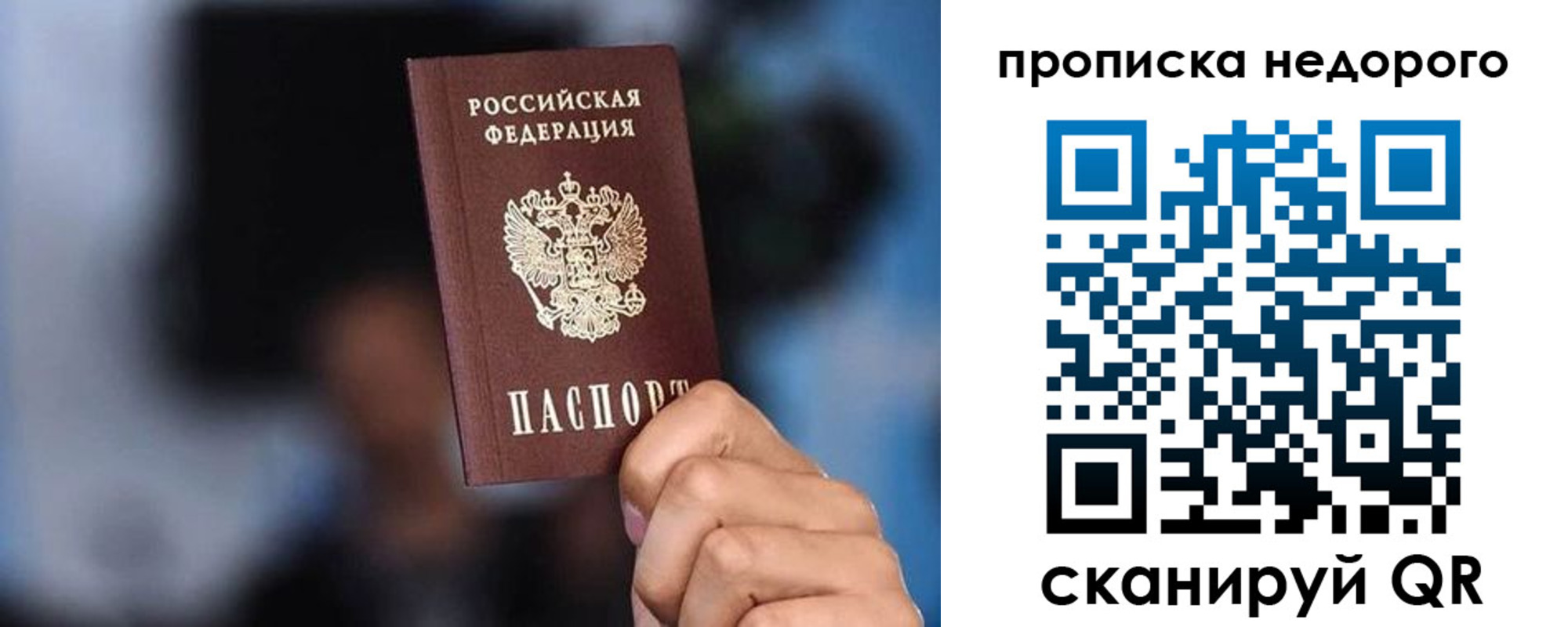 временная регистрация поиск в Волжском