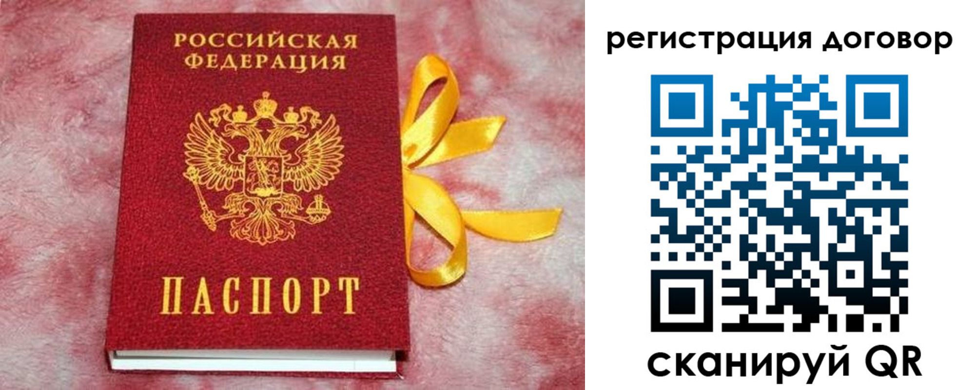 регистрация в Волжском
